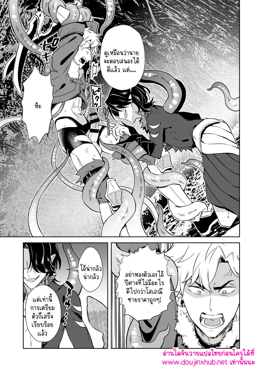 ผมเป็นลีดเดอร์จริงเหรอ 1.1-15